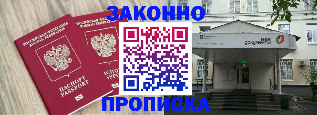 временная регистрация собственник в Ельне