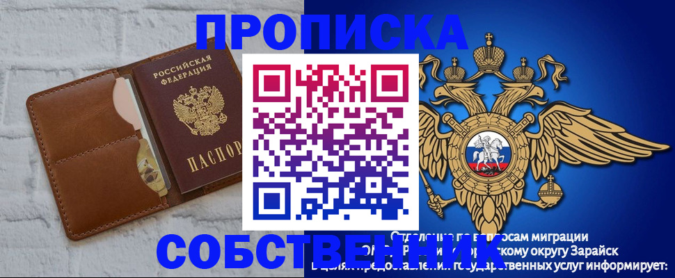 прописка регистрация в Ельне