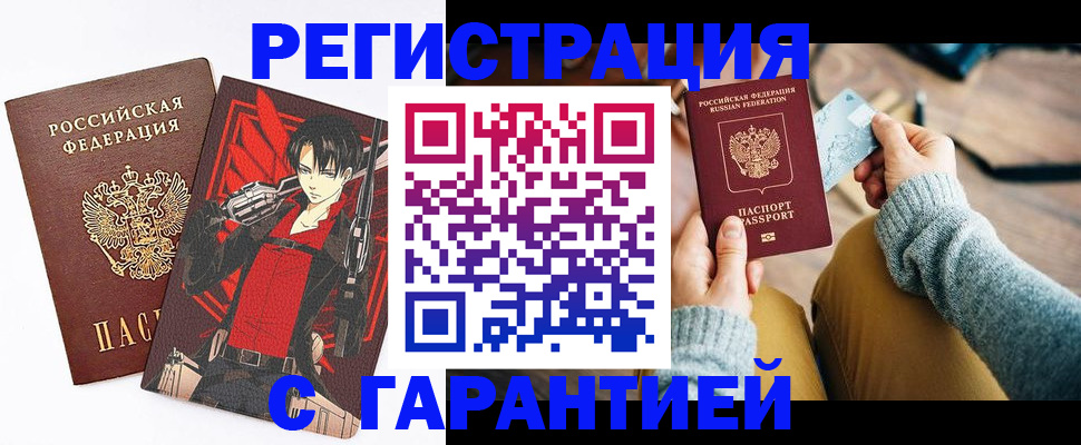 прописка иностранных граждан в Ельне