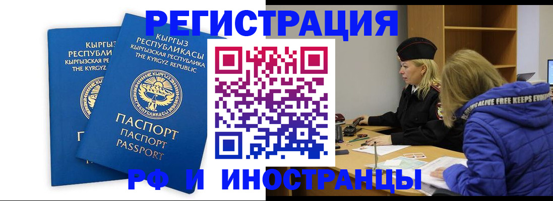прописка для военкомата в Ельне