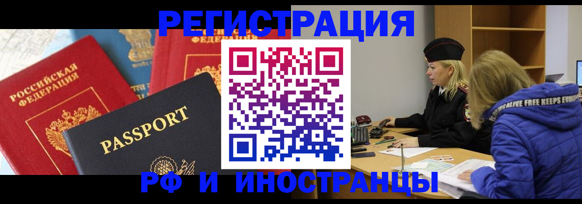 регистрация в Ельне